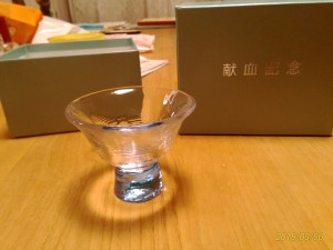 献血10回記念品