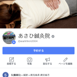 facebookページの画像